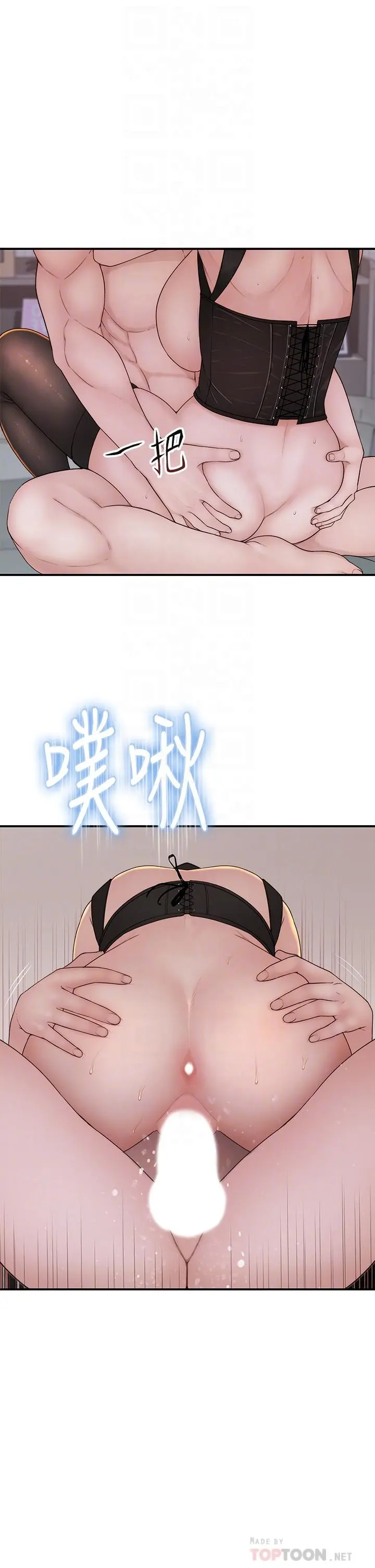 我们的特殊关係 - 第64话-心急跑回家的纯欣 - page 8
