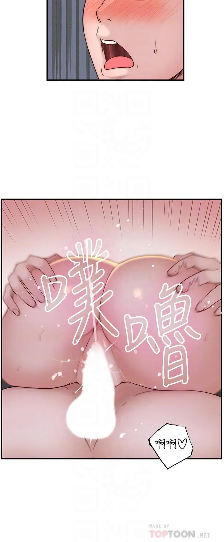我们的特殊关係 - 第64话-心急跑回家的纯欣 - page 16