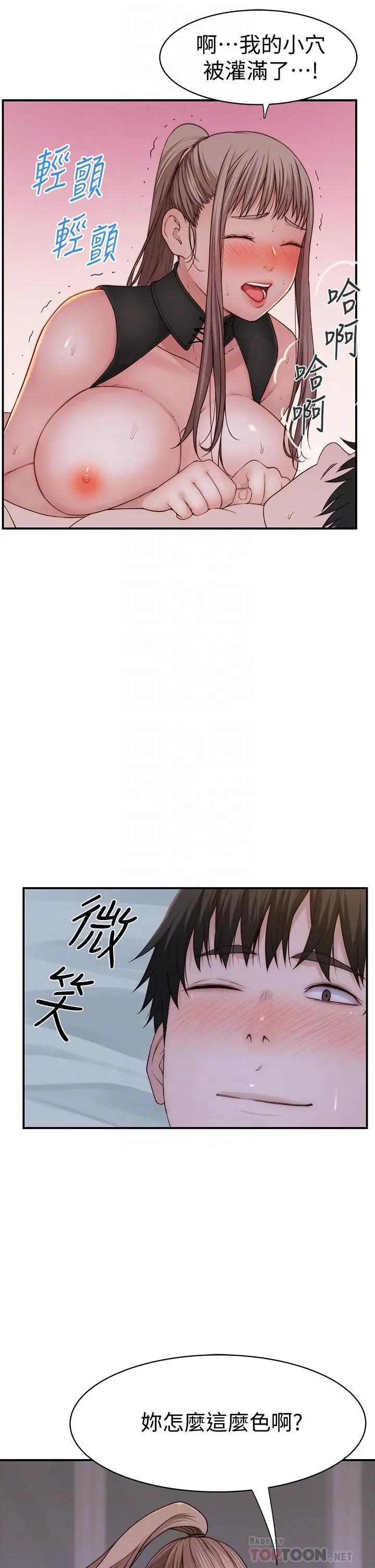 我们的特殊关係 - 第64话-心急跑回家的纯欣 - page 18