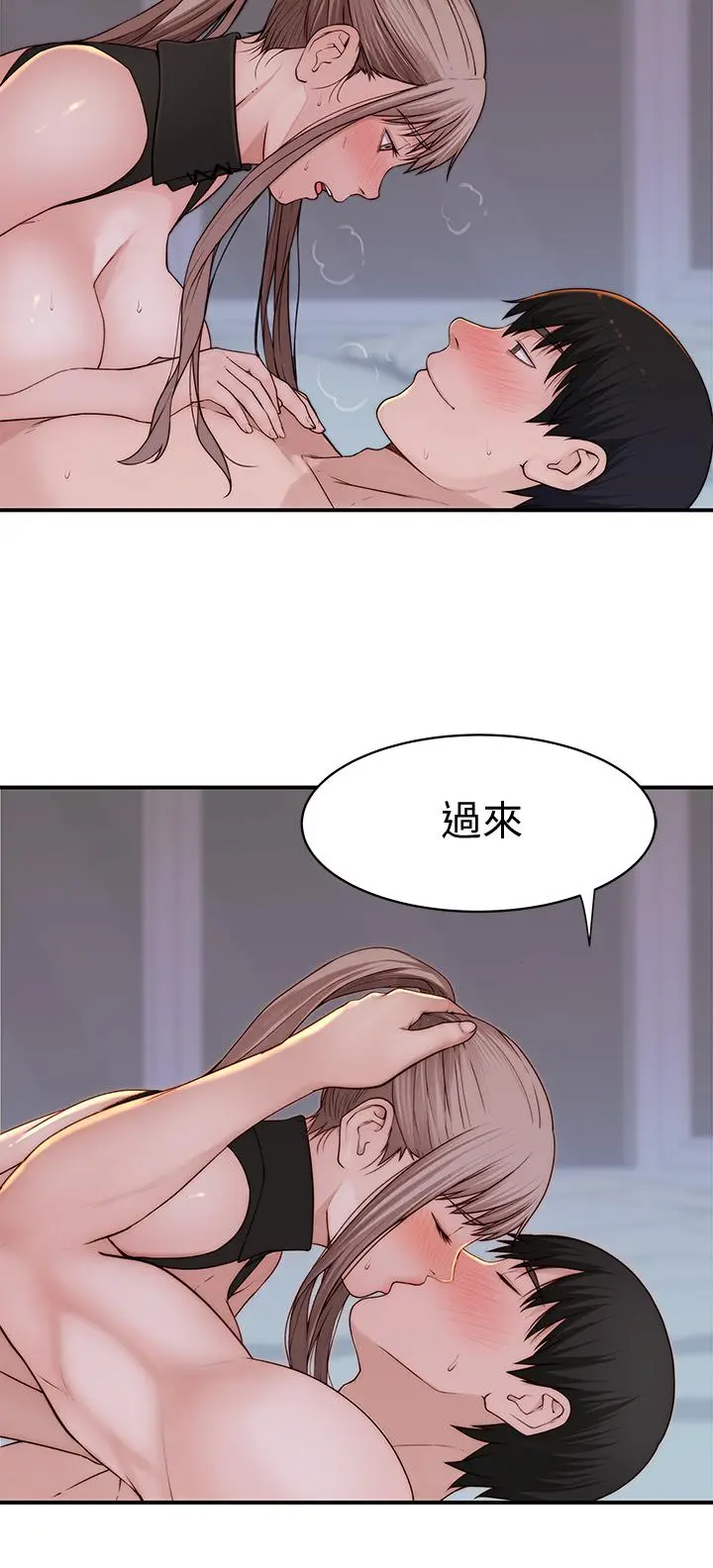 我们的特殊关係 - 第64话-心急跑回家的纯欣 - page 19