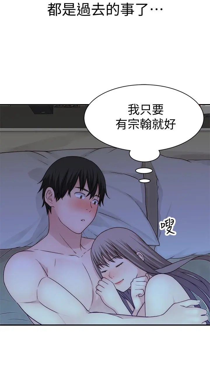 我们的特殊关係 - 第64话-心急跑回家的纯欣 - page 26