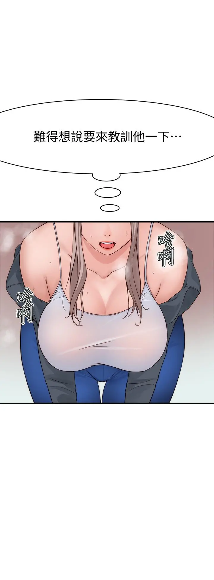 我们的特殊关係 - 第64话-心急跑回家的纯欣 - page 33