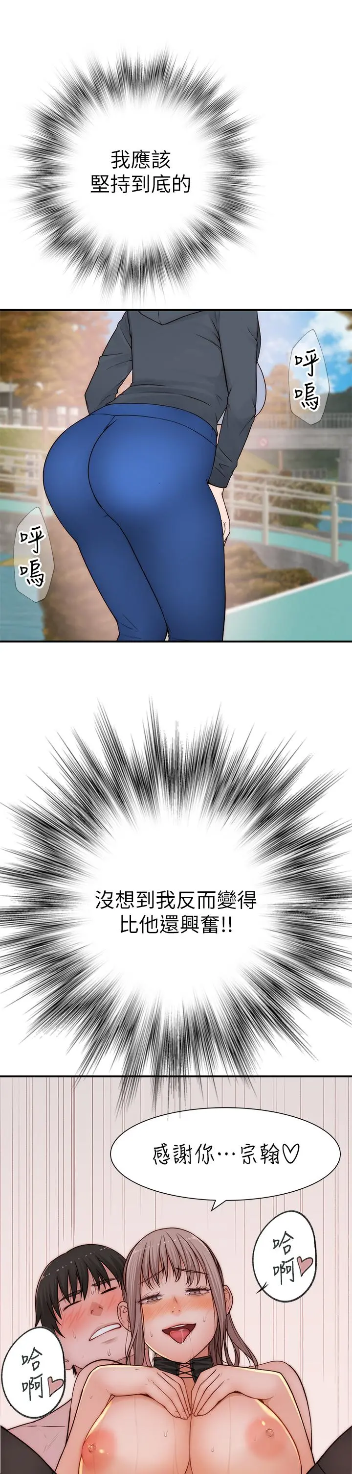 我们的特殊关係 - 第64话-心急跑回家的纯欣 - page 34