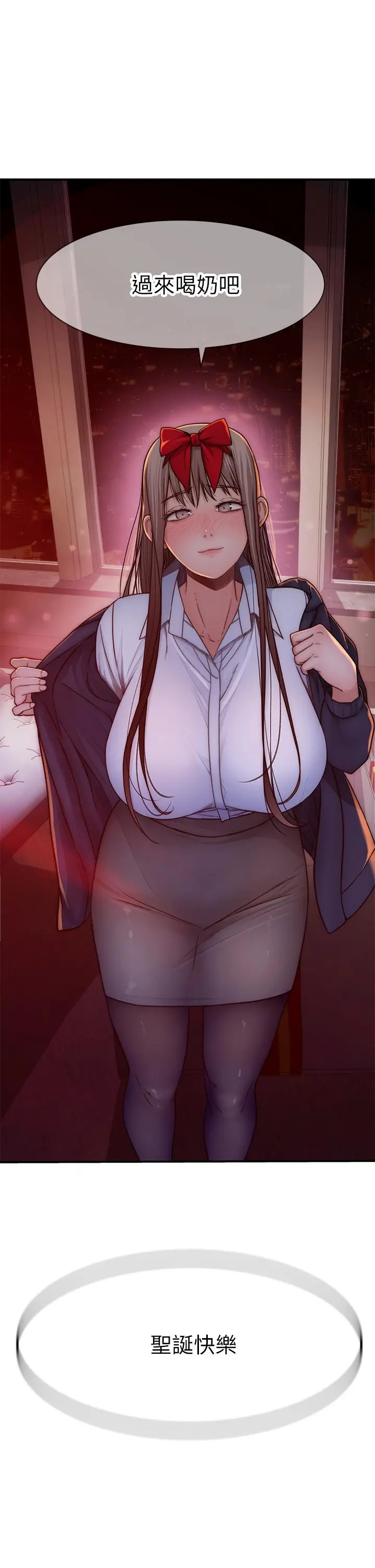 我们的特殊关係 - 第73话-纯欣透出玻璃窗的裸体身影 - page 3