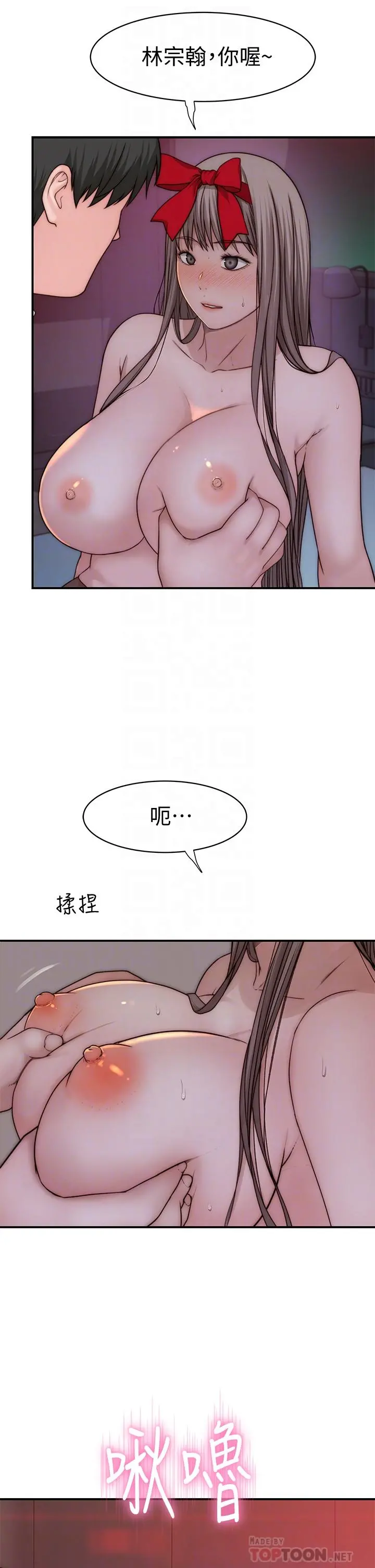我们的特殊关係 - 第73话-纯欣透出玻璃窗的裸体身影 - page 16