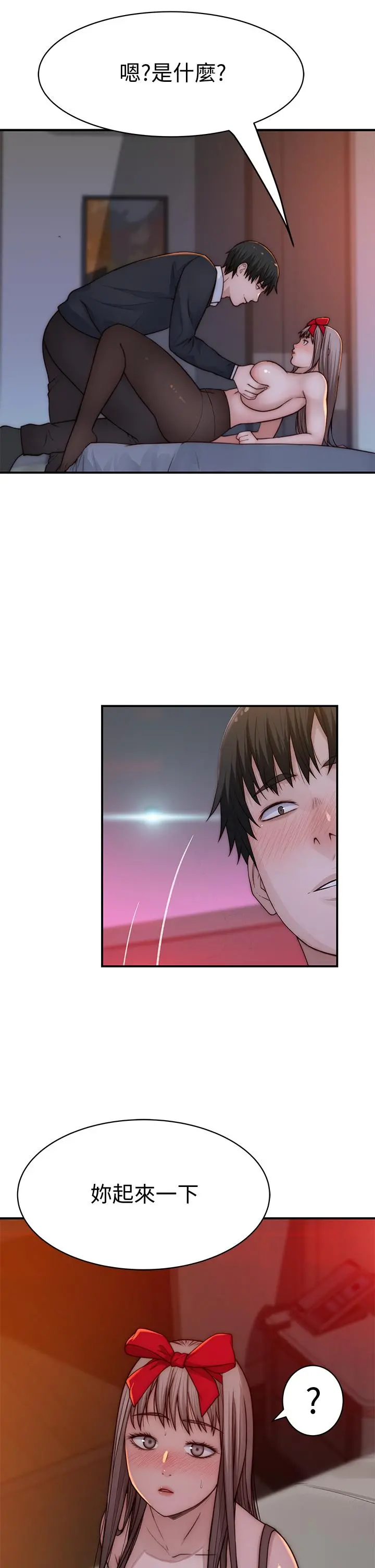 我们的特殊关係 - 第73话-纯欣透出玻璃窗的裸体身影 - page 22