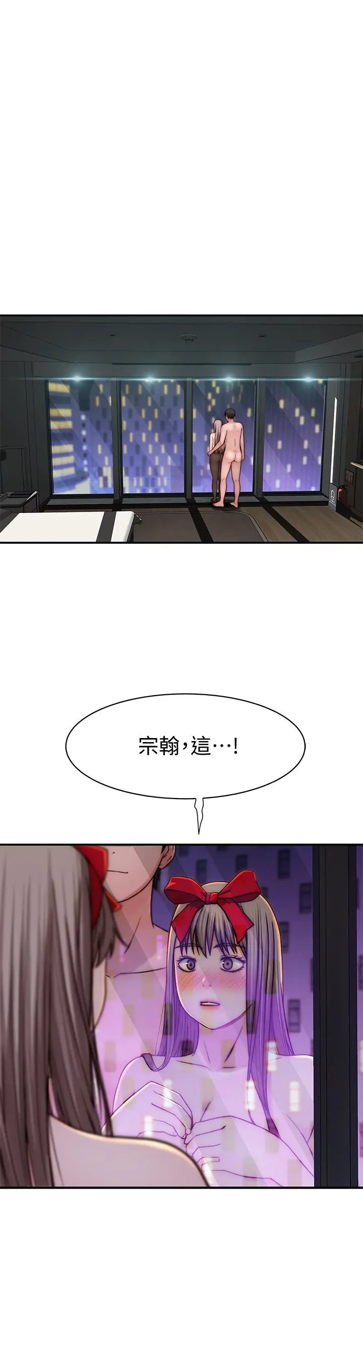 我们的特殊关係 - 第73话-纯欣透出玻璃窗的裸体身影 - page 25