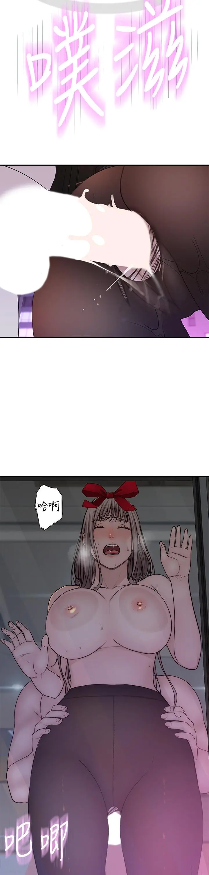 我们的特殊关係 - 第73话-纯欣透出玻璃窗的裸体身影 - page 31