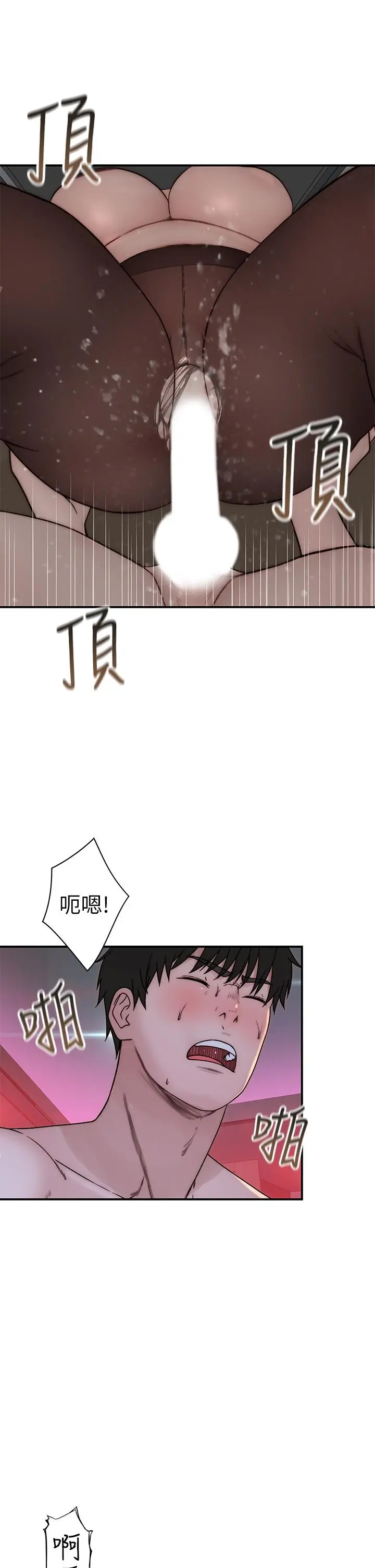 我们的特殊关係 - 第73话-纯欣透出玻璃窗的裸体身影 - page 33
