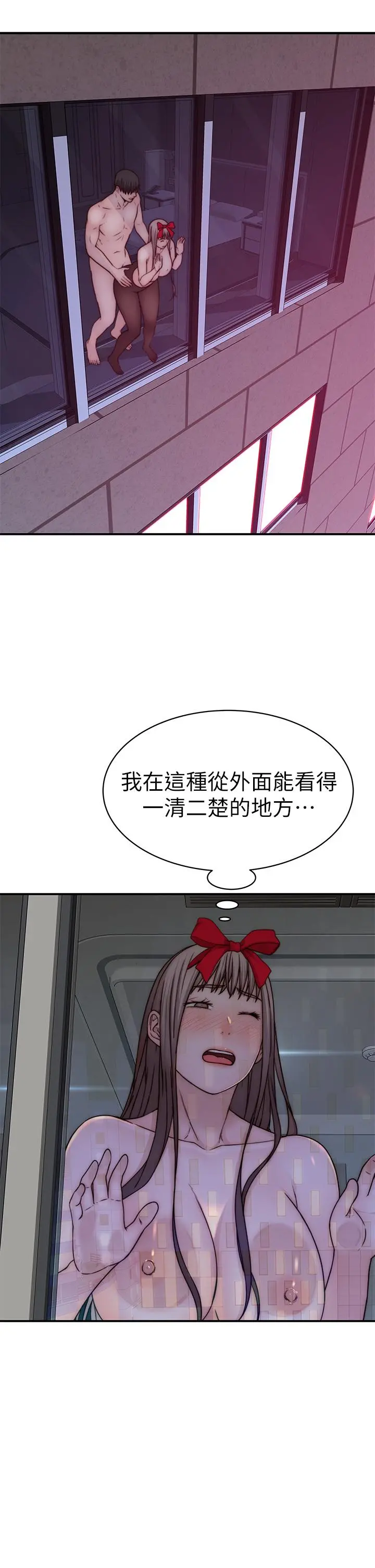 我们的特殊关係 - 第73话-纯欣透出玻璃窗的裸体身影 - page 35