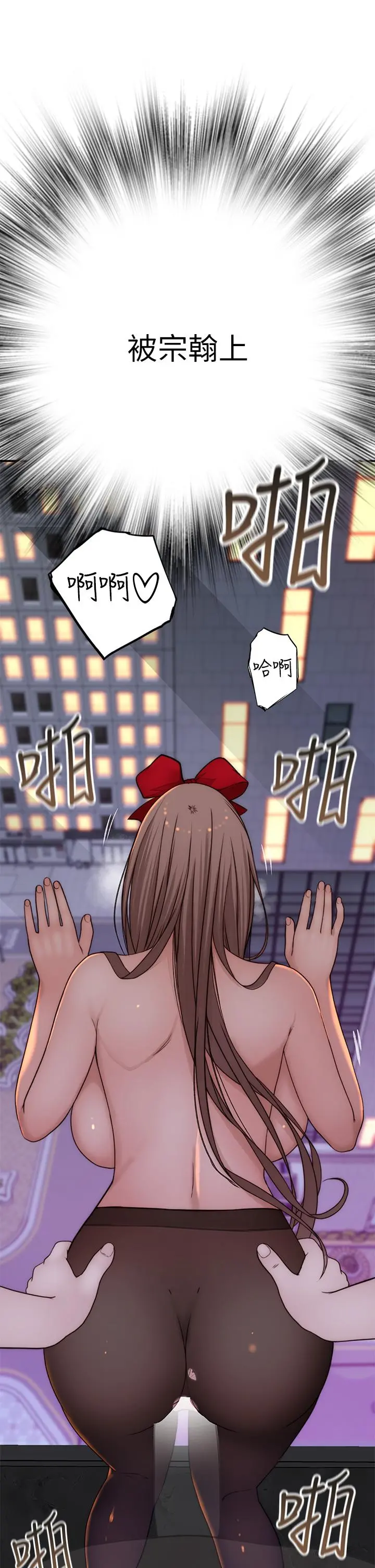 我们的特殊关係 - 第73话-纯欣透出玻璃窗的裸体身影 - page 36