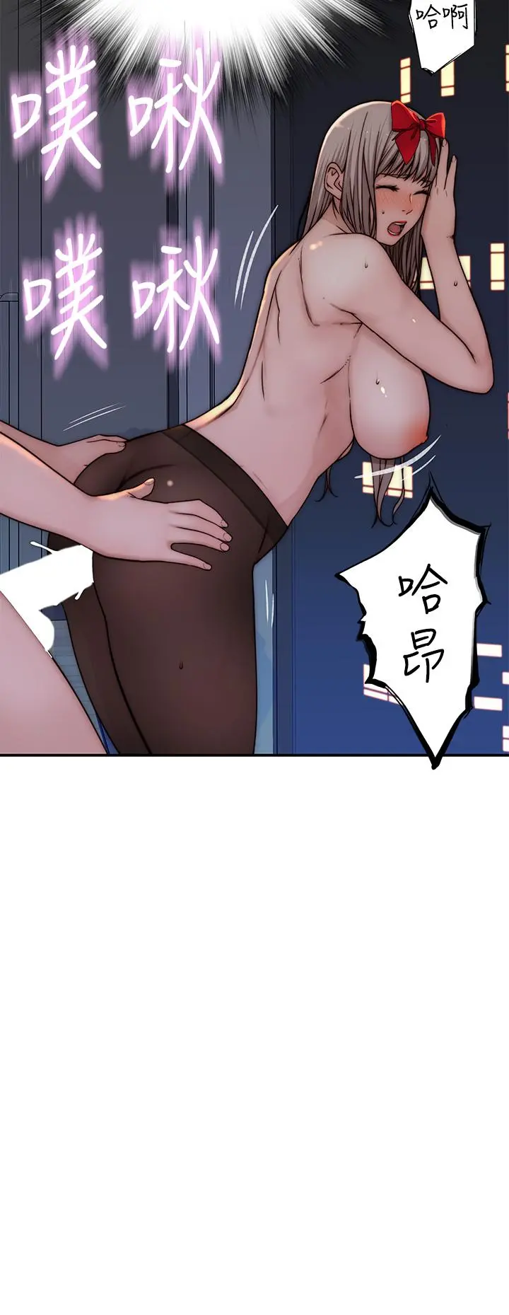 我们的特殊关係 - 第73话-纯欣透出玻璃窗的裸体身影 - page 39