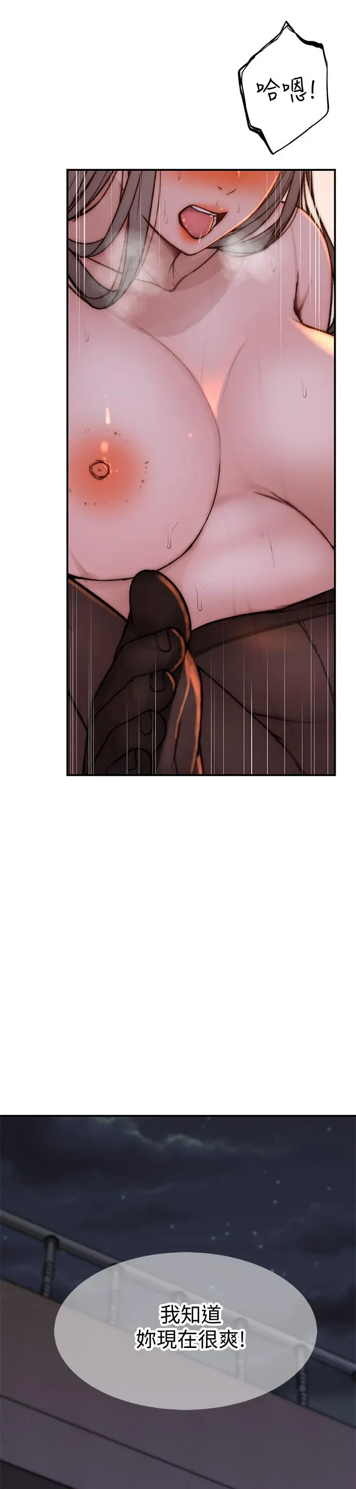 我们的特殊关係 - 第73话-纯欣透出玻璃窗的裸体身影 - page 42