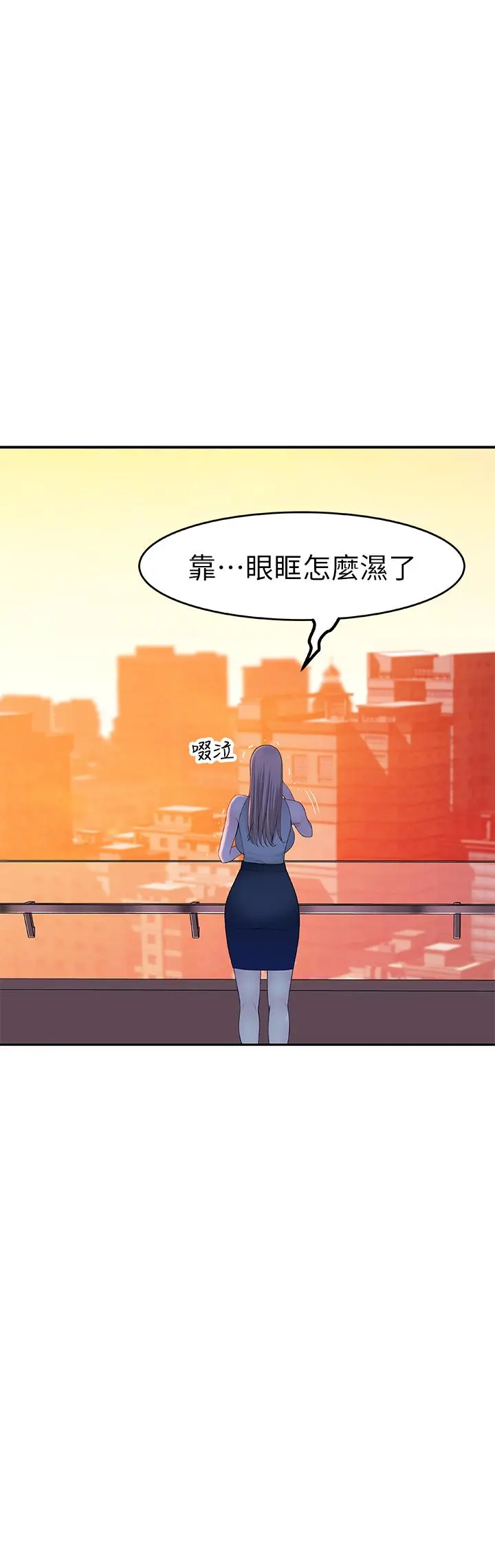 我们的特殊关係 - 第12话-纯欣回国的理由 - page 25