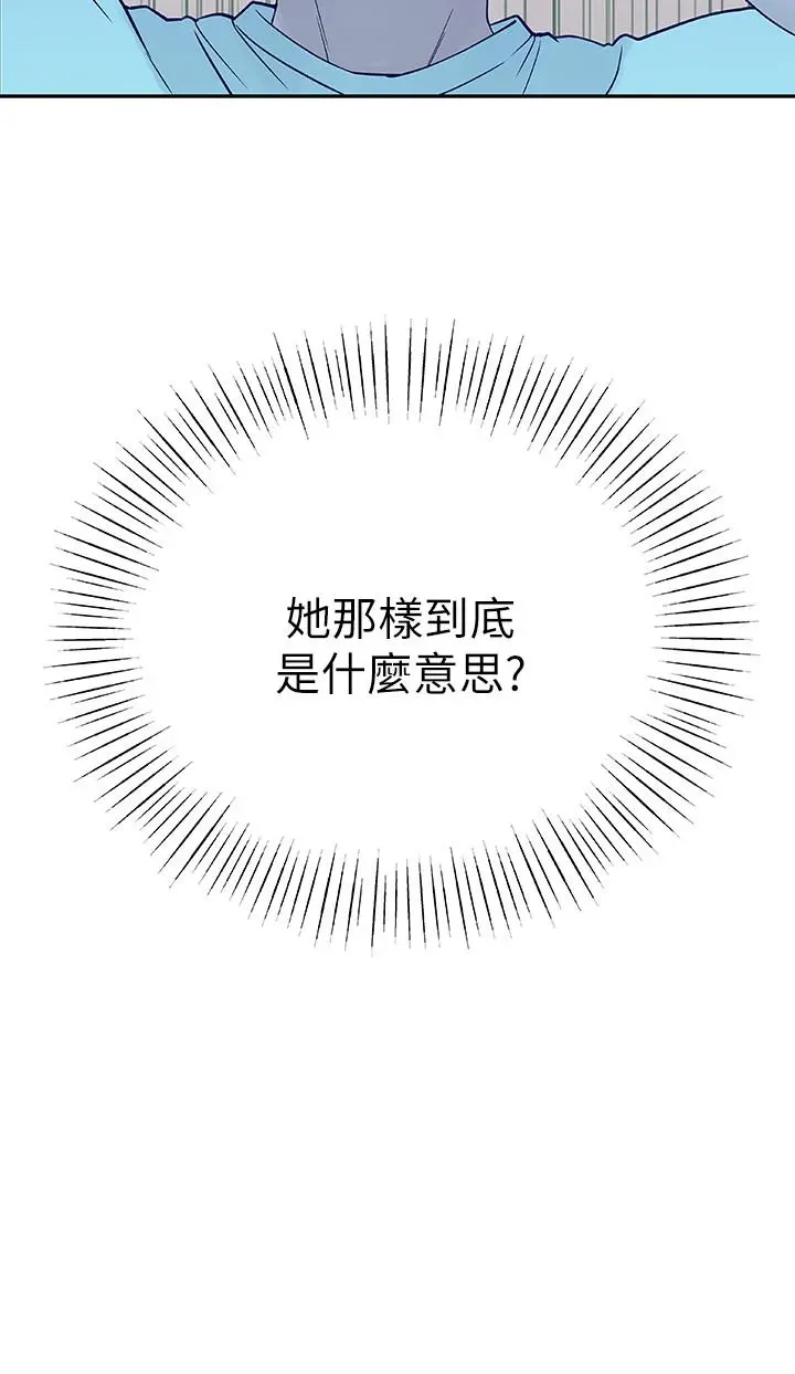 我们的特殊关係 - 第12话-纯欣回国的理由 - page 28