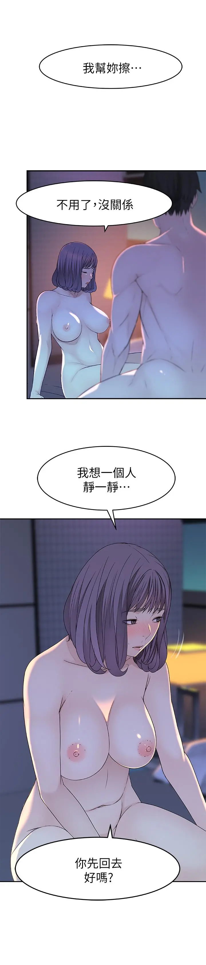 我们的特殊关係 - 第12话-纯欣回国的理由 - page 31