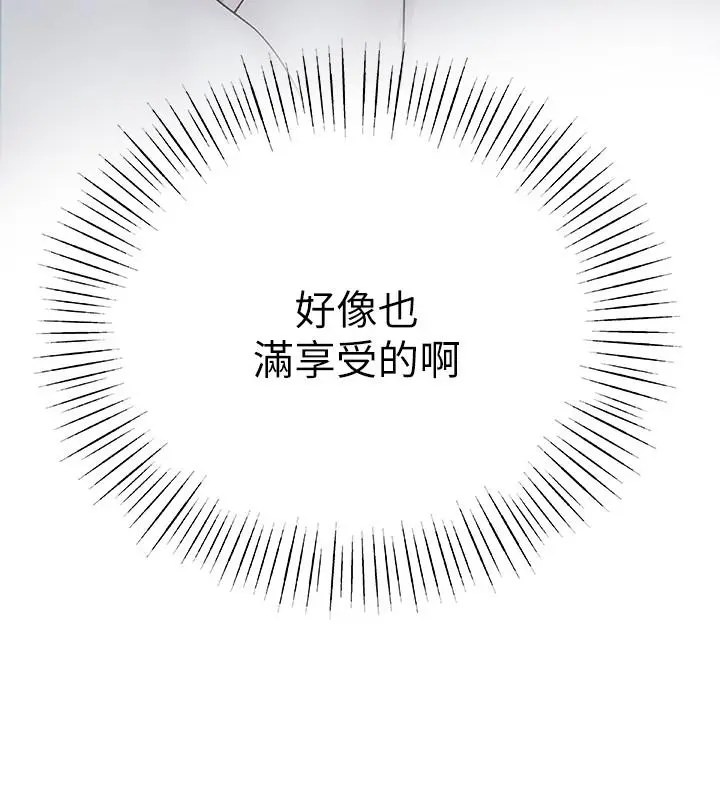 我们的特殊关係 - 第12话-纯欣回国的理由 - page 35