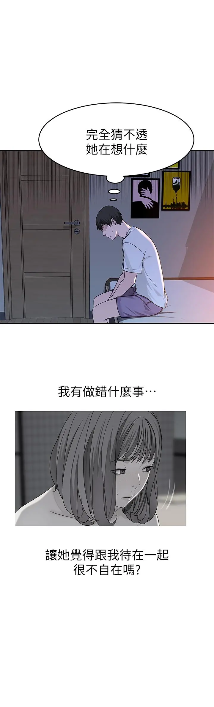我们的特殊关係 - 第12话-纯欣回国的理由 - page 36