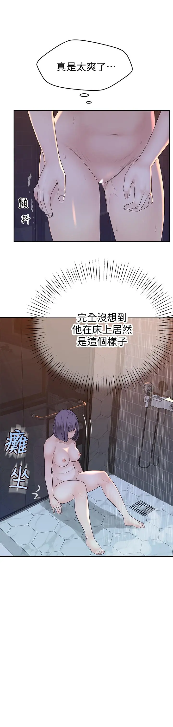 我们的特殊关係 - 第12话-纯欣回国的理由 - page 39