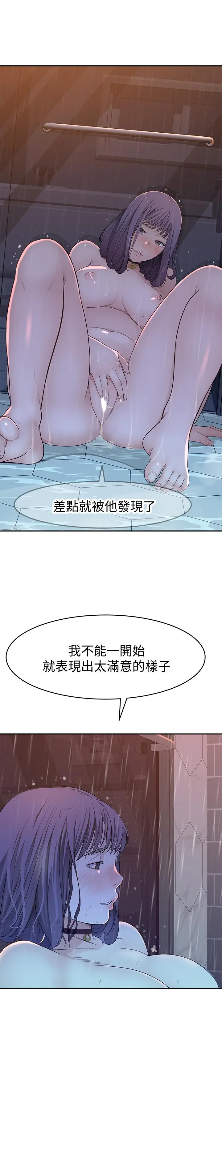 我们的特殊关係 - 第12话-纯欣回国的理由 - page 40