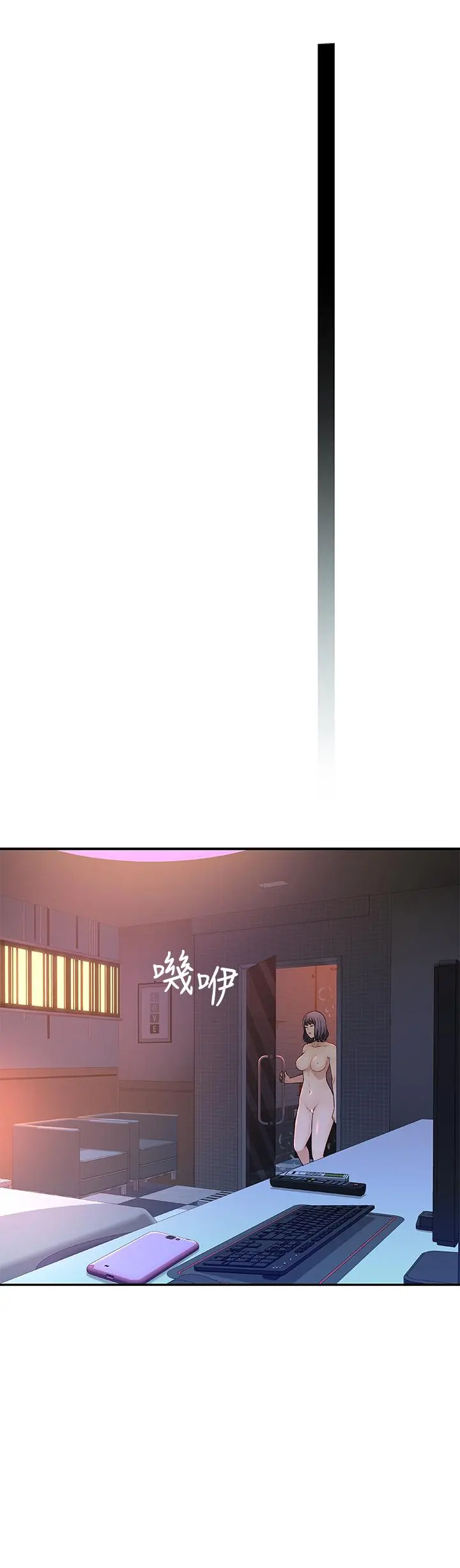 我们的特殊关係 - 第12话-纯欣回国的理由 - page 42