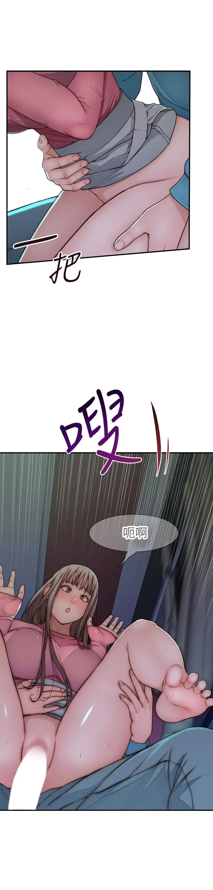 我们的特殊关係 - 第70话-紧张刺激的客运内车震 - page 7