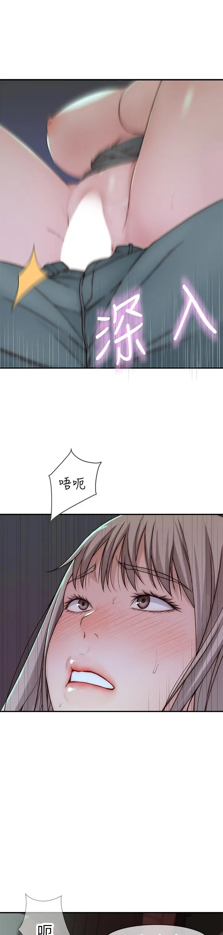 我们的特殊关係 - 第70话-紧张刺激的客运内车震 - page 13