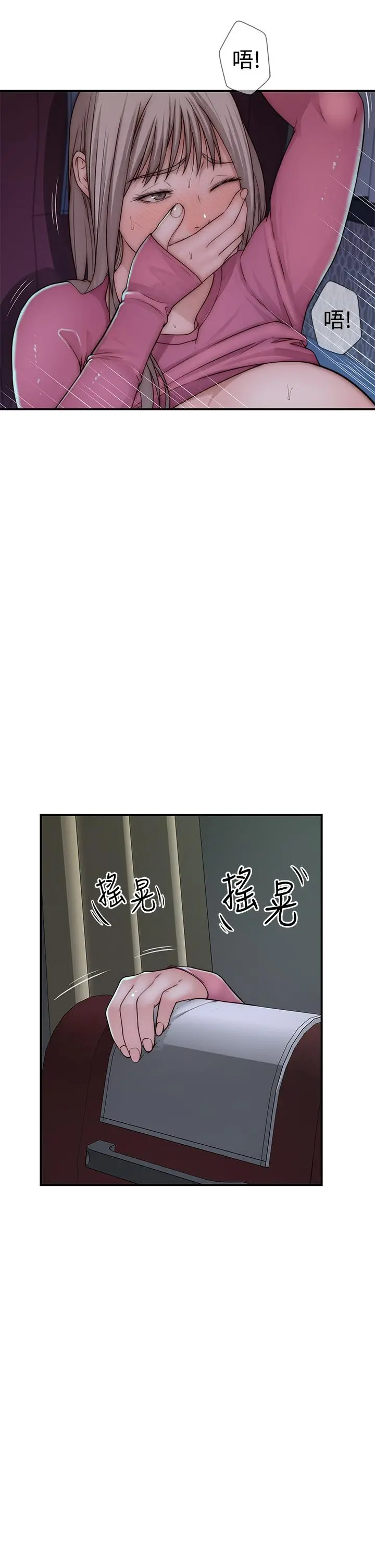 我们的特殊关係 - 第70话-紧张刺激的客运内车震 - page 35