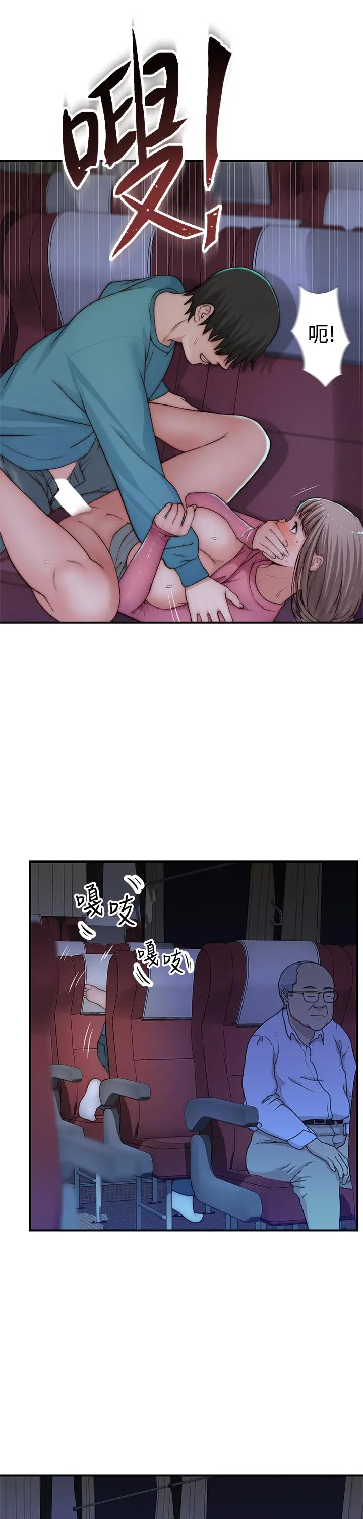 我们的特殊关係 - 第70话-紧张刺激的客运内车震 - page 37