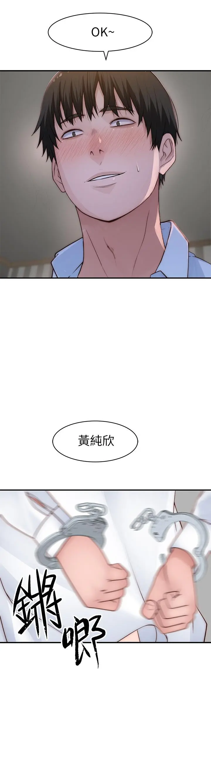 我们的特殊关係 - 第63话-我说过要全部奉献给你吧 - page 2
