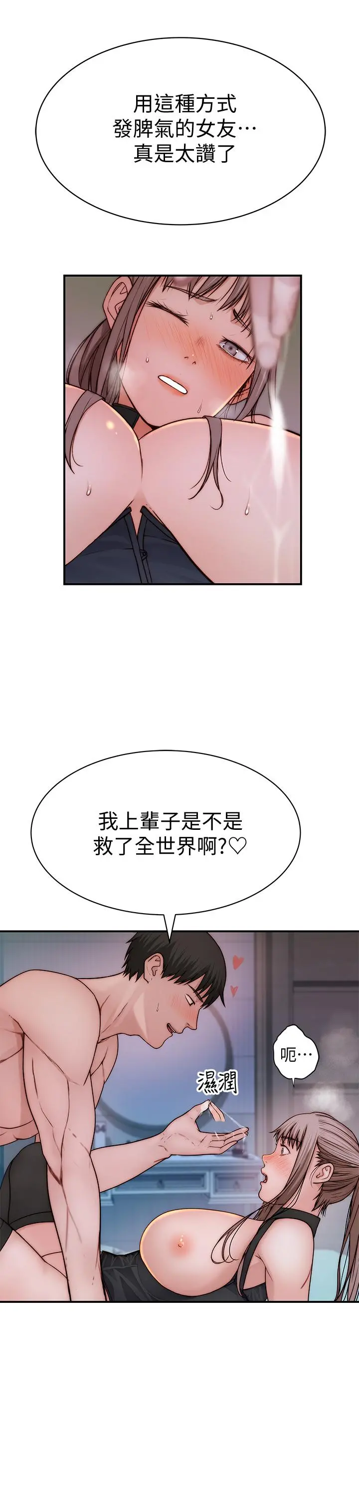 我们的特殊关係 - 第63话-我说过要全部奉献给你吧 - page 15