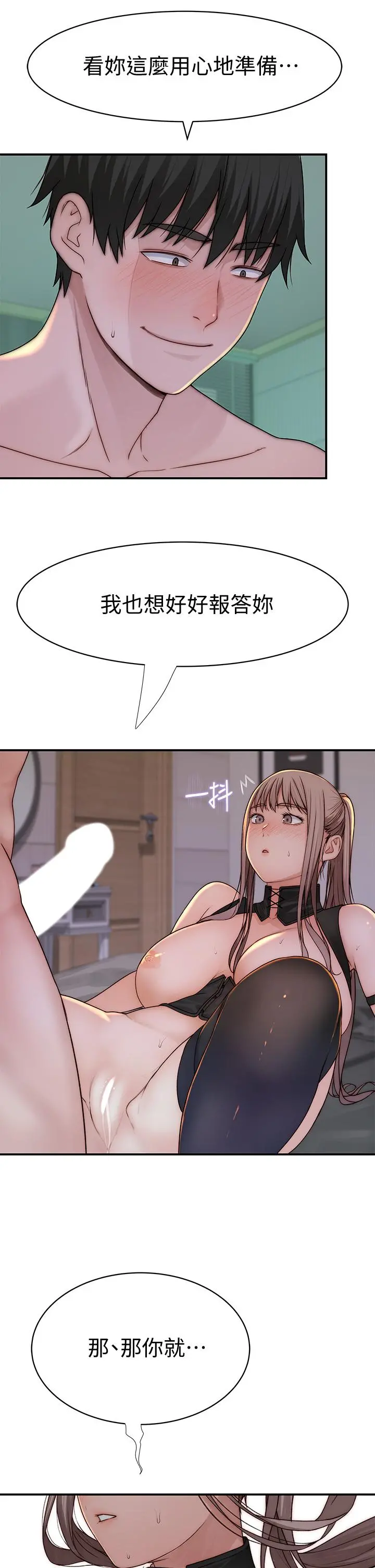 我们的特殊关係 - 第63话-我说过要全部奉献给你吧 - page 17