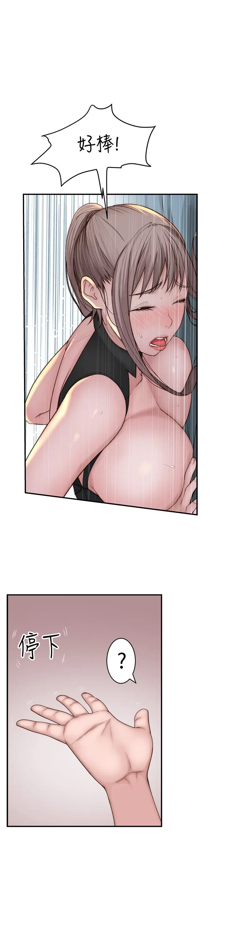 我们的特殊关係 - 第63话-我说过要全部奉献给你吧 - page 27