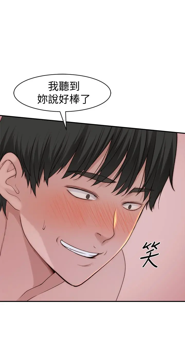 我们的特殊关係 - 第63话-我说过要全部奉献给你吧 - page 30