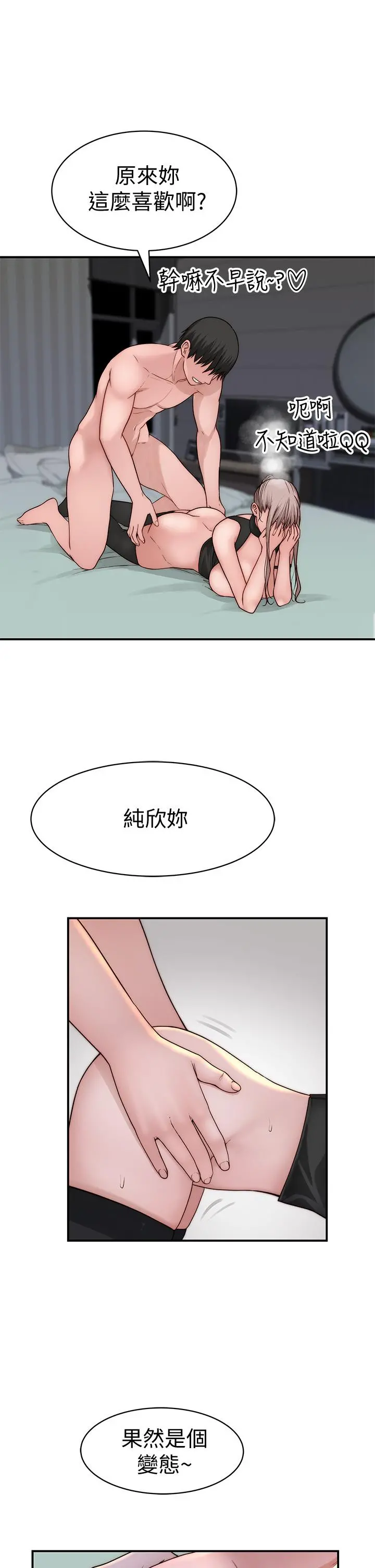我们的特殊关係 - 第63话-我说过要全部奉献给你吧 - page 31