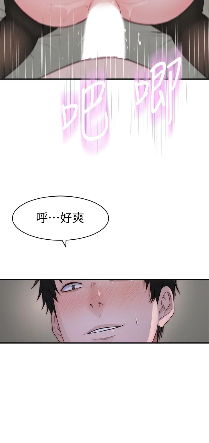 我们的特殊关係 - 第63话-我说过要全部奉献给你吧 - page 34