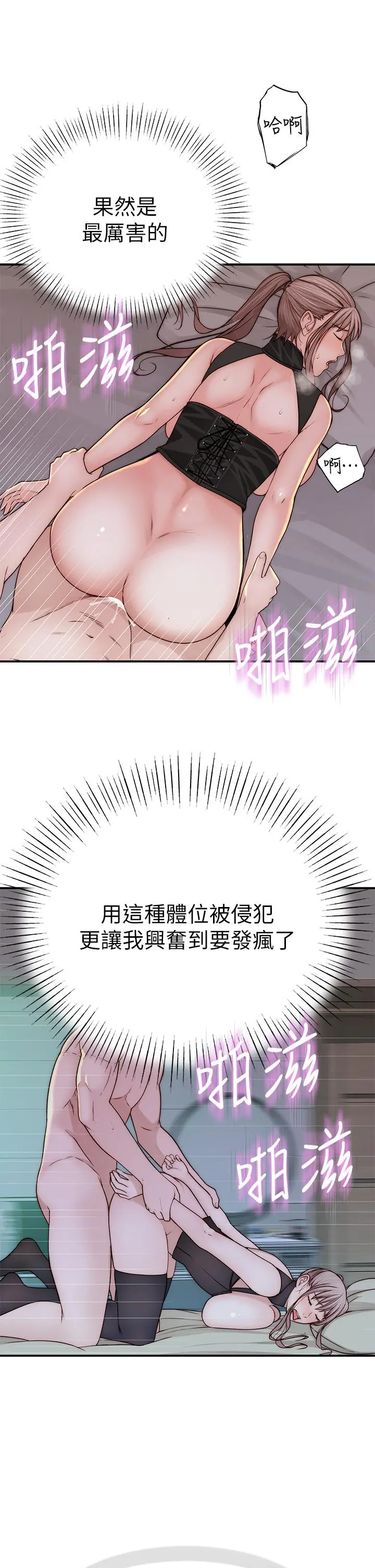 我们的特殊关係 - 第63话-我说过要全部奉献给你吧 - page 40