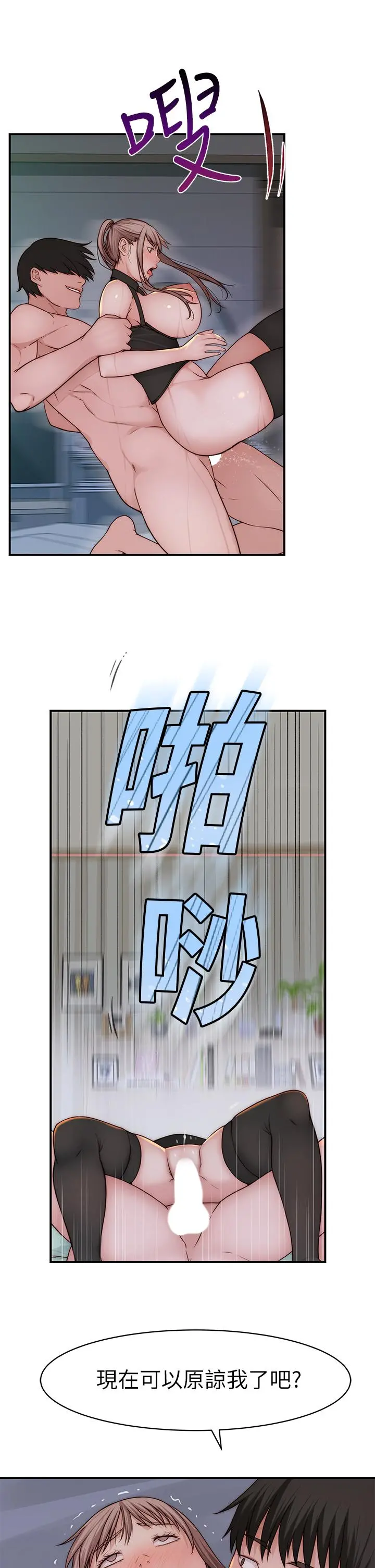 我们的特殊关係 - 第63话-我说过要全部奉献给你吧 - page 42