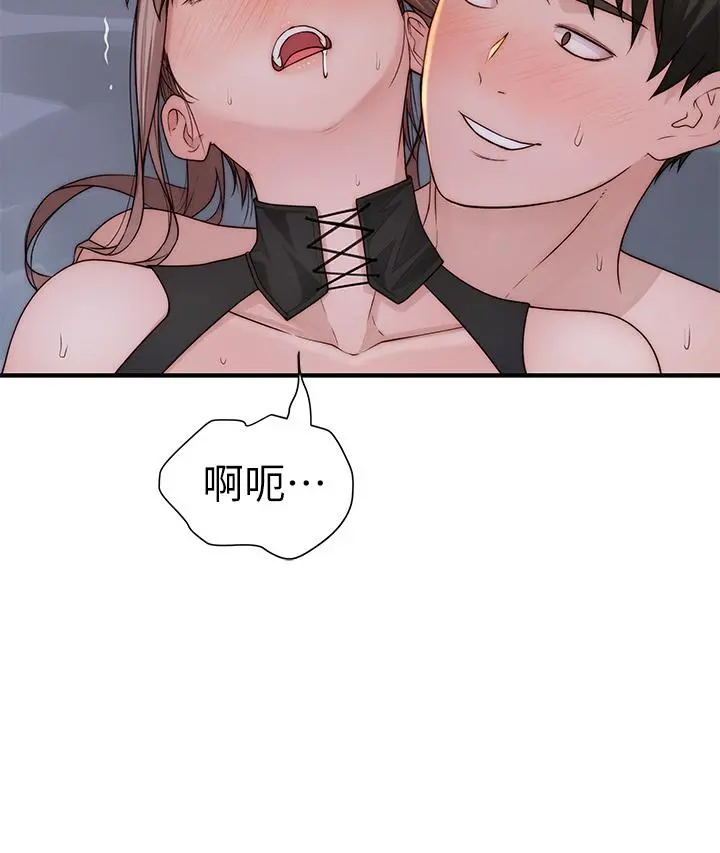 我们的特殊关係 - 第63话-我说过要全部奉献给你吧 - page 43
