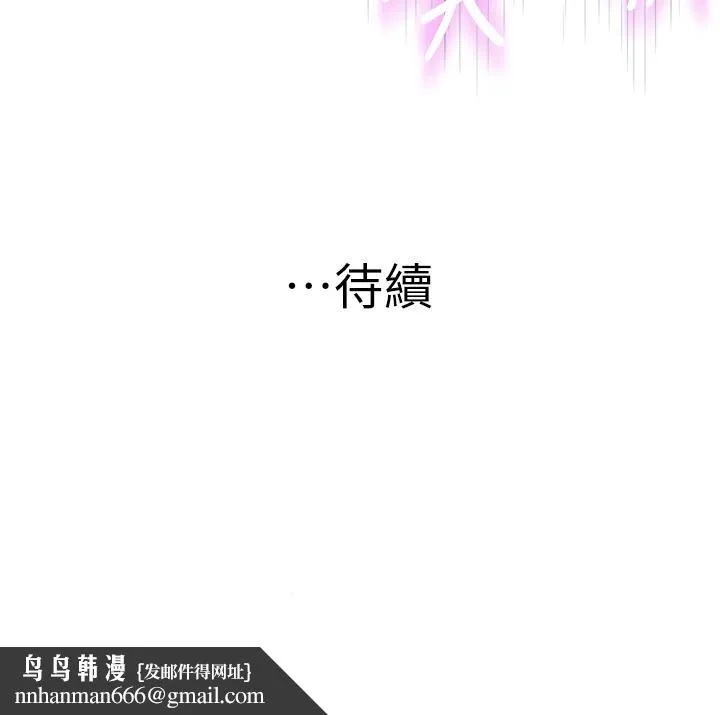 我们的特殊关係 - 第63话-我说过要全部奉献给你吧 - page 49