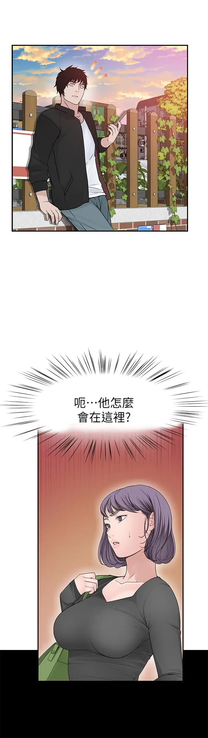 我们的特殊关係 - 第36话-不为人知的真心 - page 24