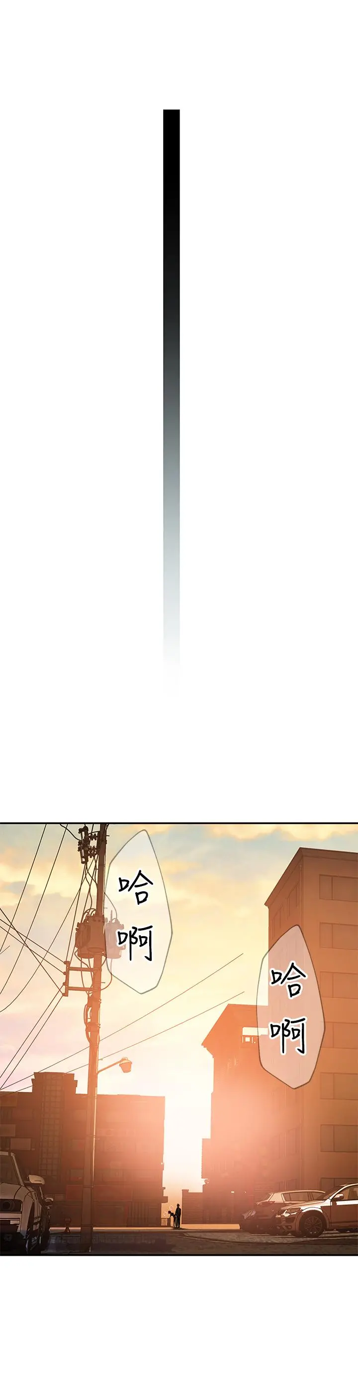 我们的特殊关係 - 第36话-不为人知的真心 - page 29