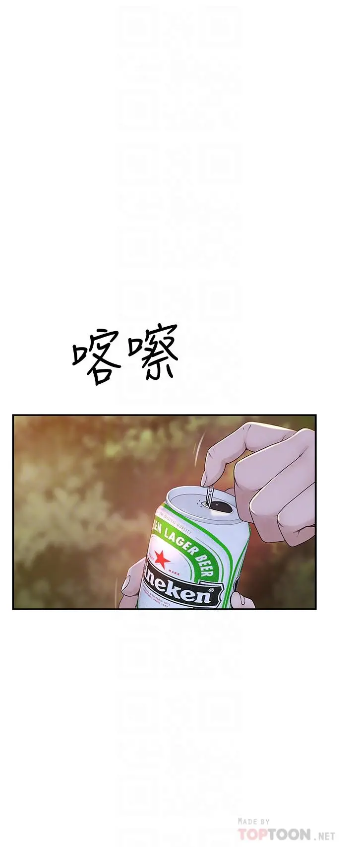 我们的特殊关係 - 第40话-纯欣酒后被揭穿的谎言 - page 10