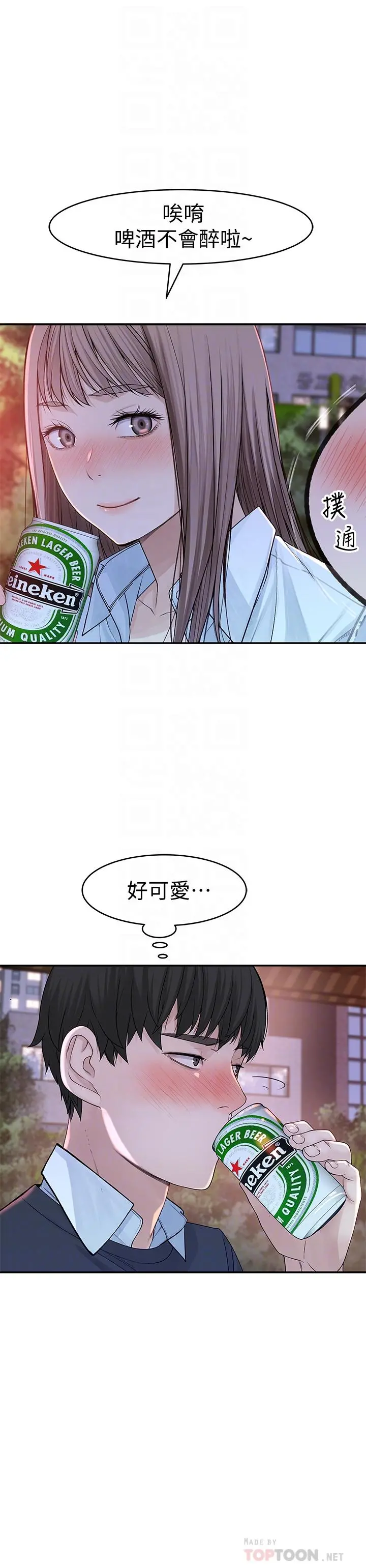 我们的特殊关係 - 第40话-纯欣酒后被揭穿的谎言 - page 14