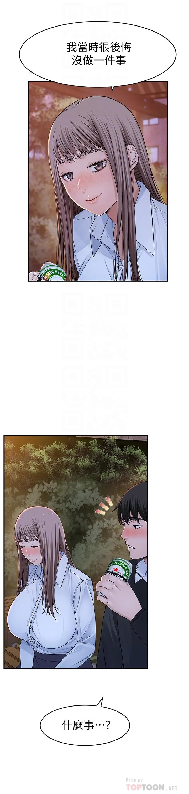 我们的特殊关係 - 第40话-纯欣酒后被揭穿的谎言 - page 16