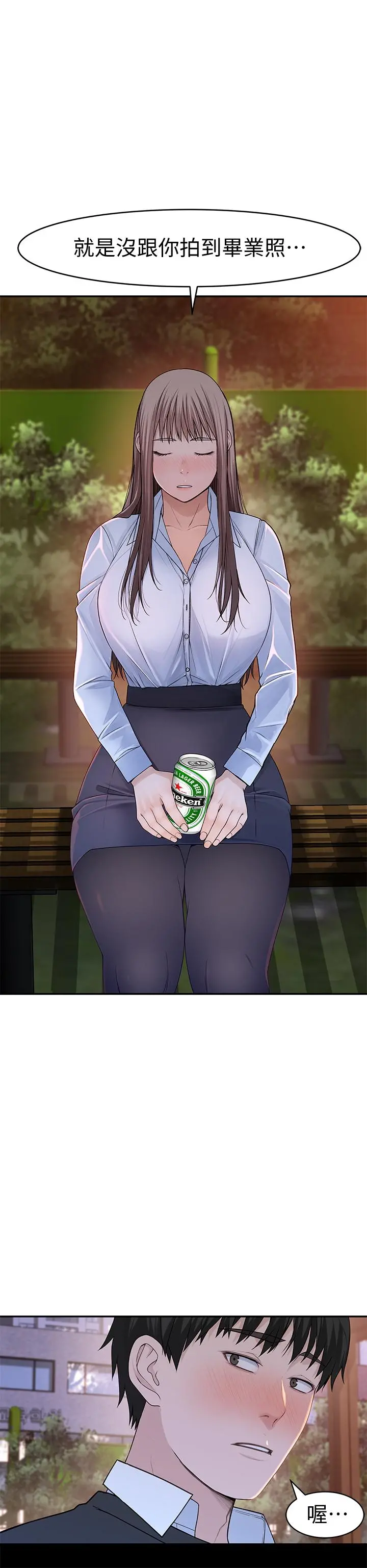我们的特殊关係 - 第40话-纯欣酒后被揭穿的谎言 - page 17