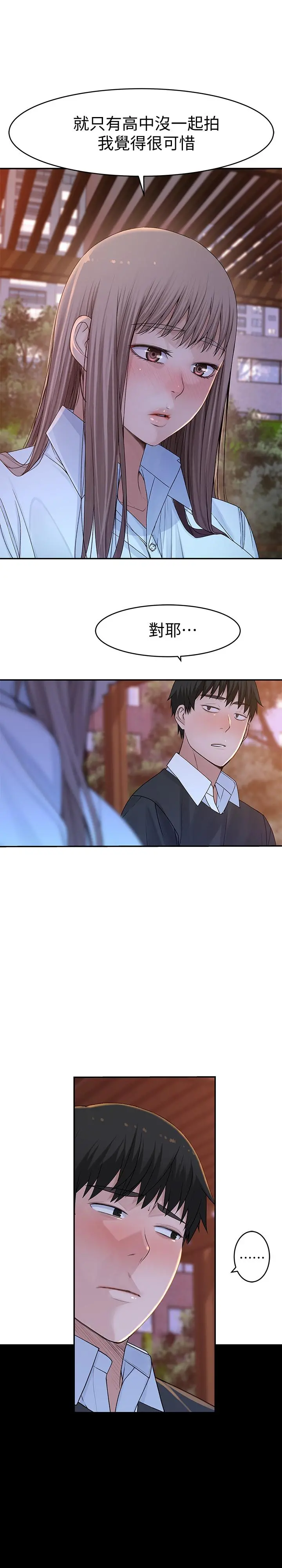 我们的特殊关係 - 第40话-纯欣酒后被揭穿的谎言 - page 19
