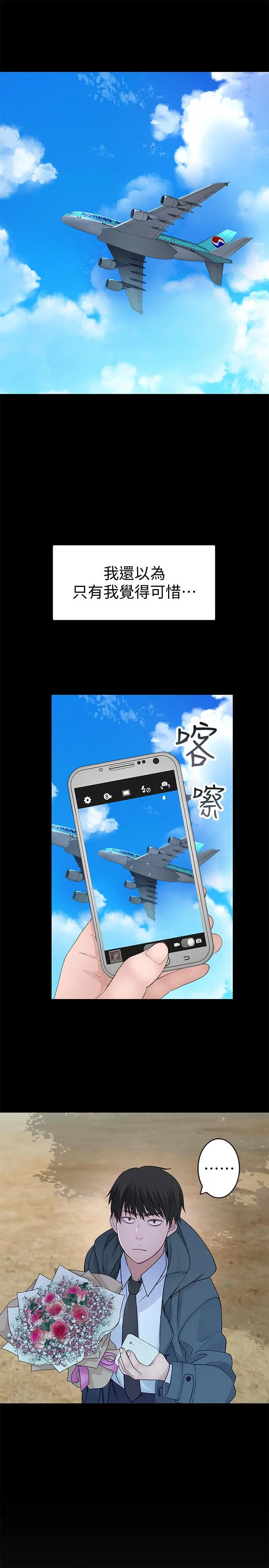 我们的特殊关係 - 第40话-纯欣酒后被揭穿的谎言 - page 21