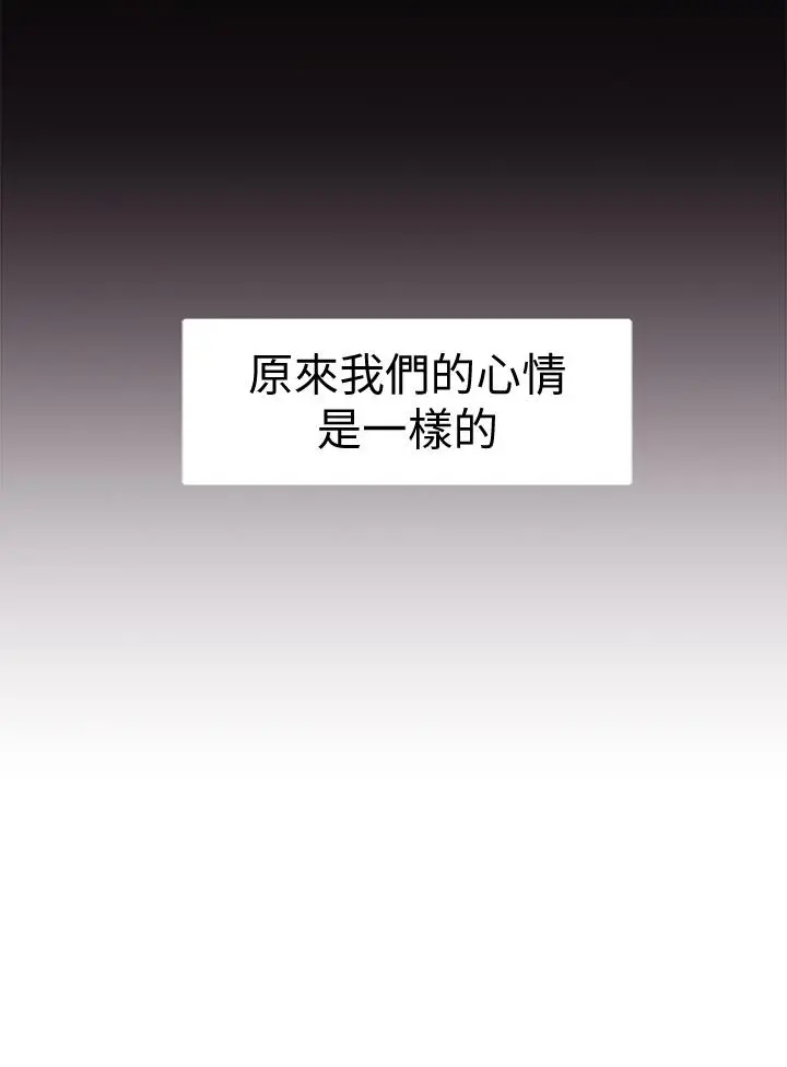 我们的特殊关係 - 第40话-纯欣酒后被揭穿的谎言 - page 22