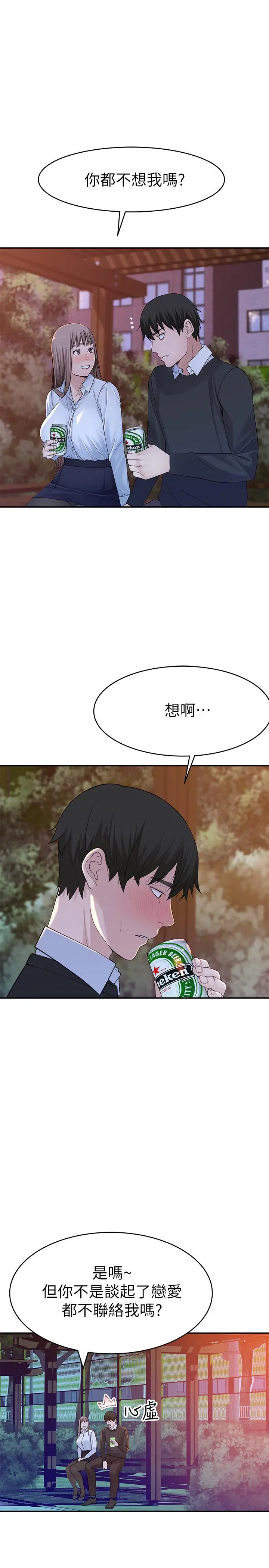 我们的特殊关係 - 第40话-纯欣酒后被揭穿的谎言 - page 23